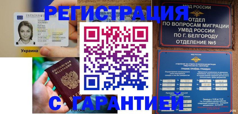 прописка иностранных граждан в Верхнем Тагиле