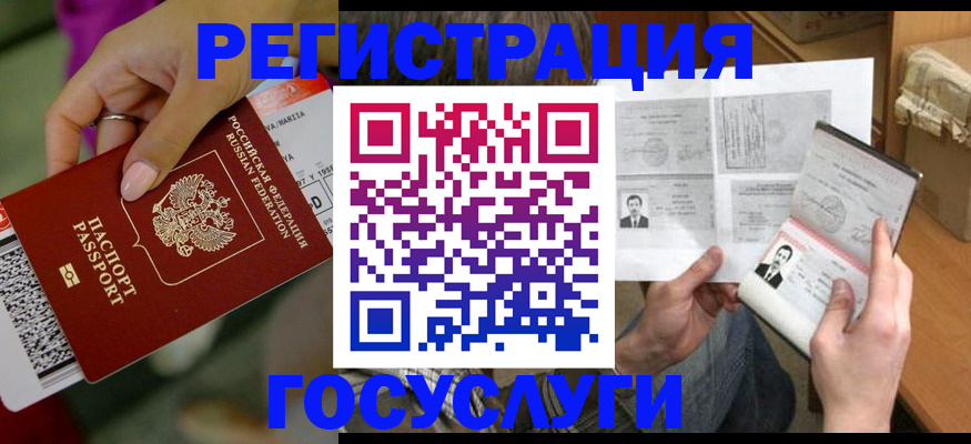 прописка 2025 в Верхнем Тагиле