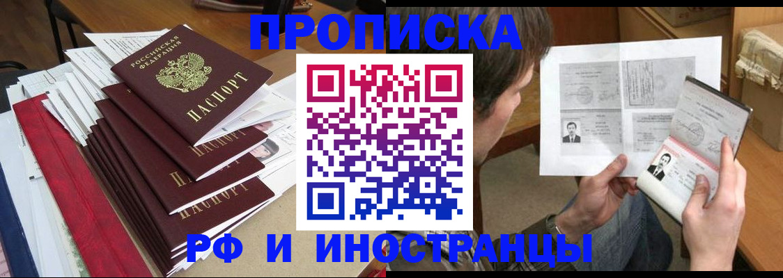 прописка штамп в Верхнем Тагиле