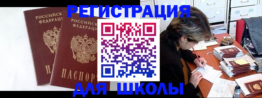 прописка 2025 в Верхнем Тагиле