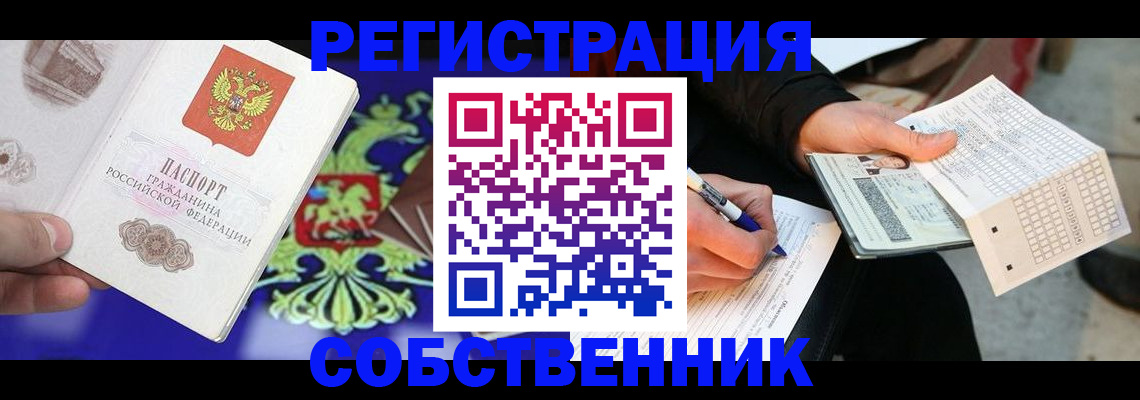 временная регистрация в квартире в Верхнем Тагиле