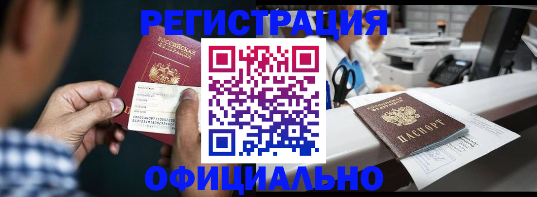 прописка гарантия в Верхнем Тагиле