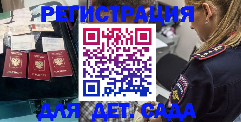 регистрация для дет. сада в Верхнем Тагиле