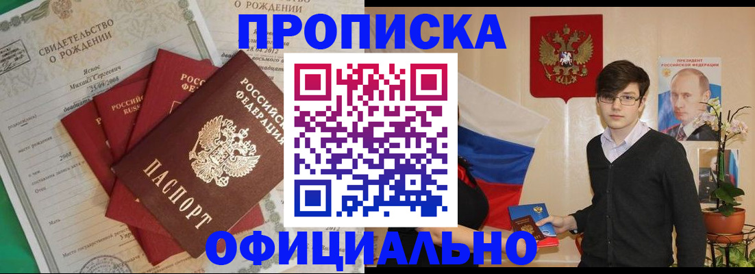 прописка паспорт в Верхнем Тагиле